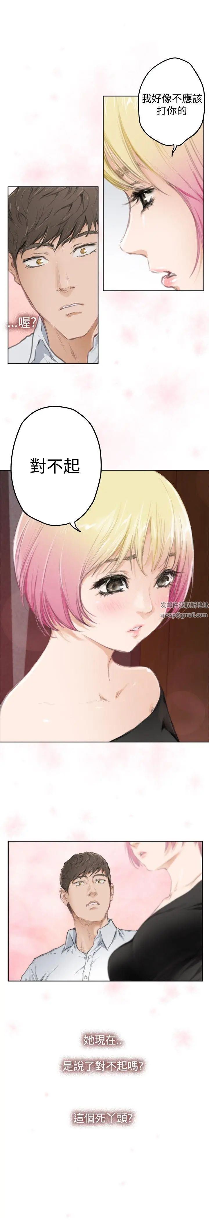 H-Mate第80话-男人都一个样