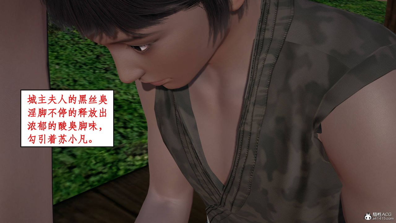 [3D]神州仙女录第07话