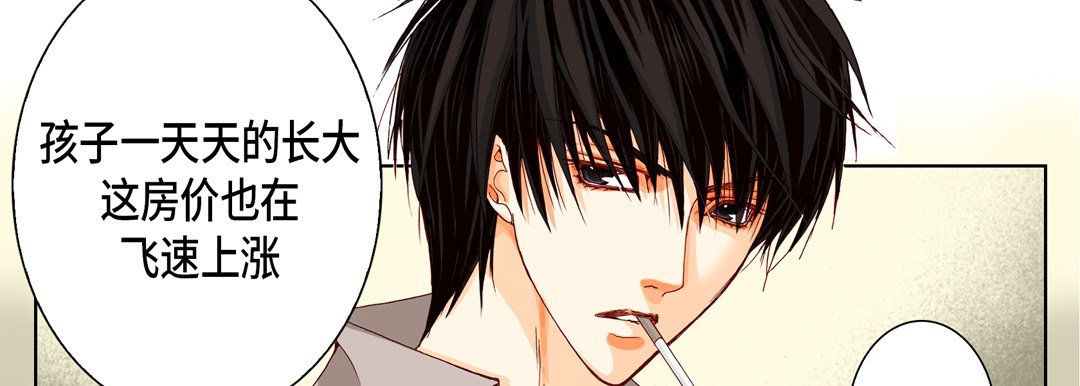 完美無缺的虜獲第9話