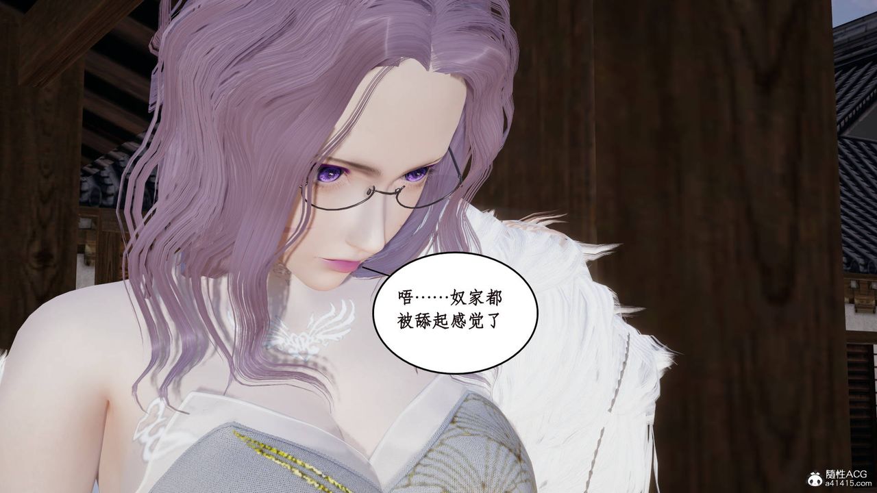 [3D]神州仙女录第08话