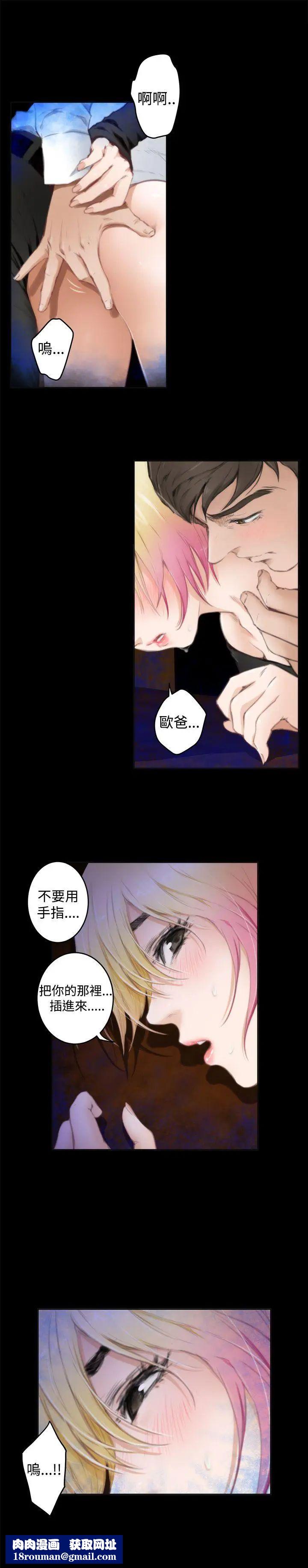 H-Mate第81话-日有所思