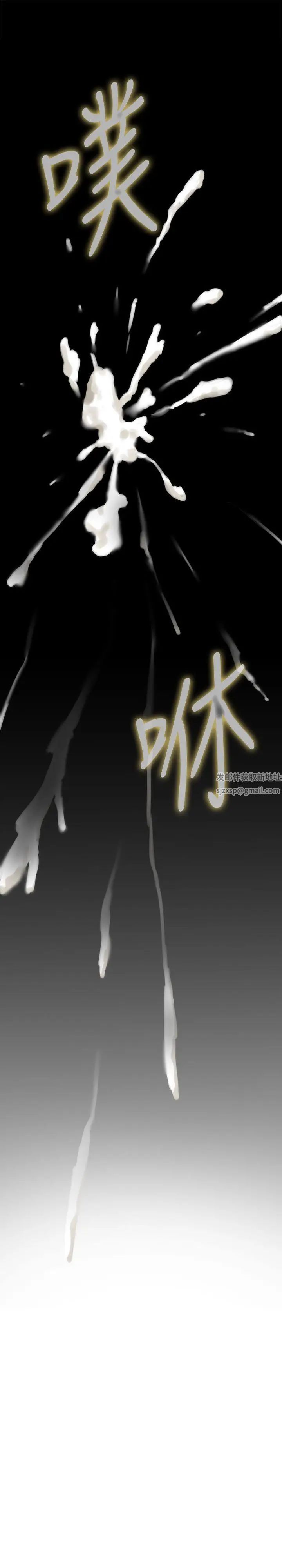 H-Mate第81話-日有所思