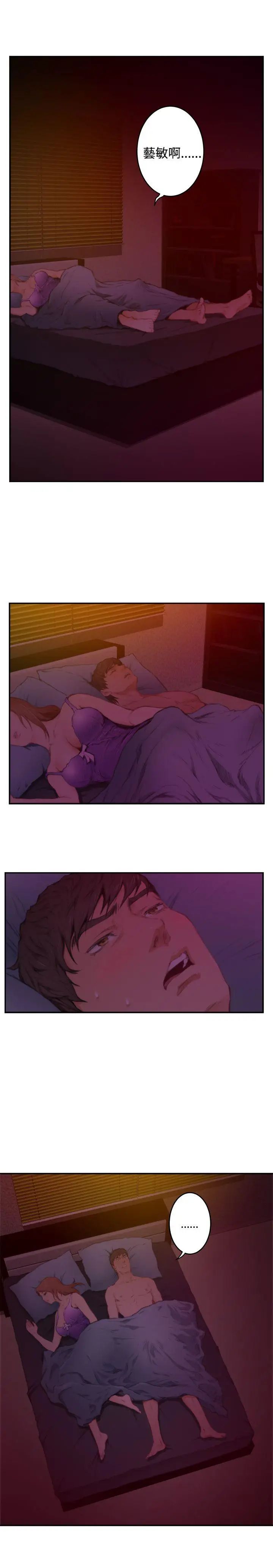 H-Mate第81话-日有所思