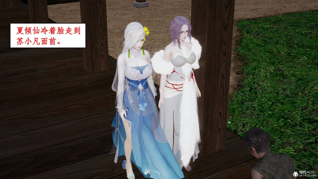 [3D]神州仙女录第08话