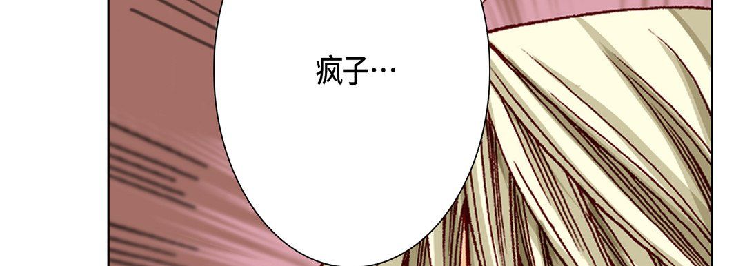 完美无缺的虏获第9话