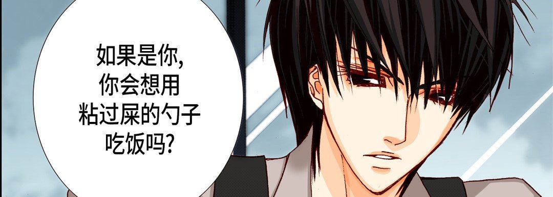 完美无缺的虏获第9话