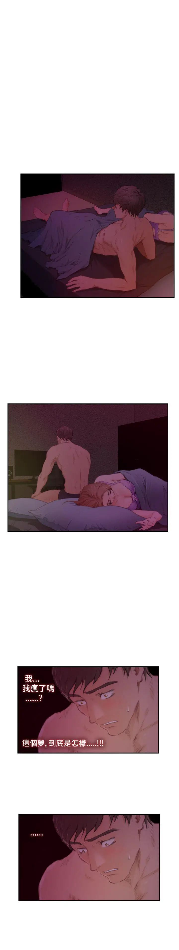 H-Mate第81话-日有所思