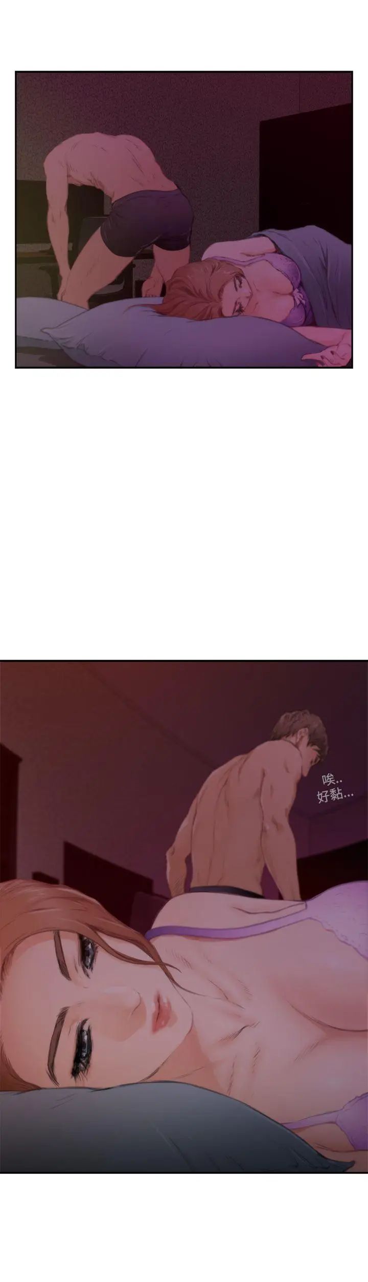 H-Mate第81话-日有所思