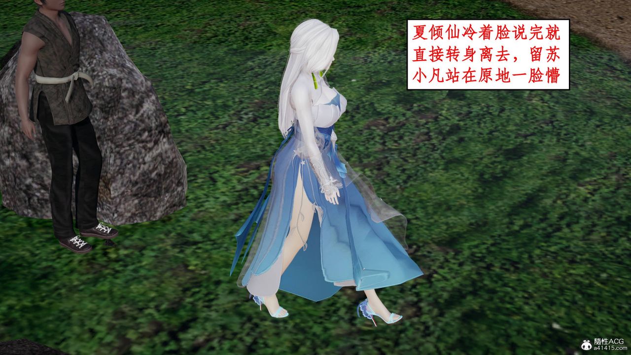 [3D]神州仙女录第08话