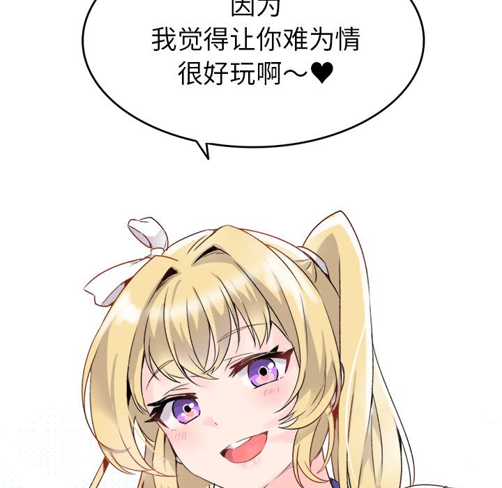 执着于他第1话