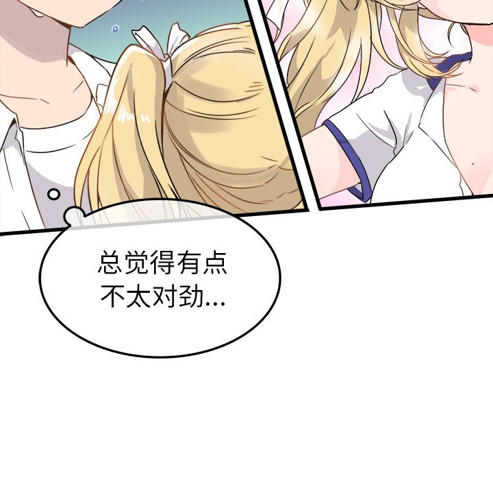 执着于他第2话