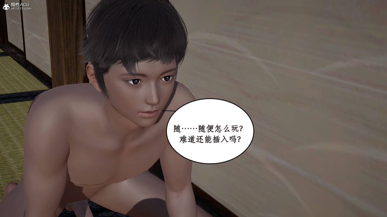 [3D]神州仙女錄第08話