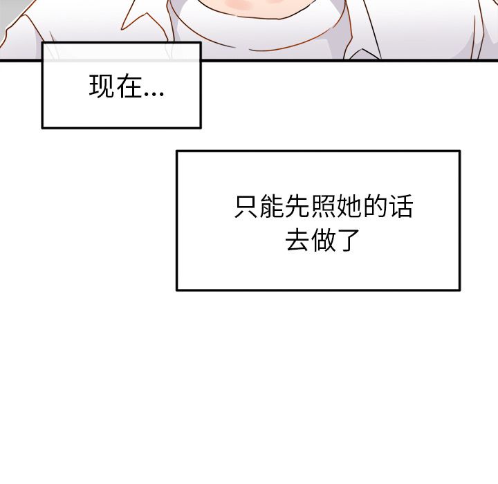 执着于他第2话