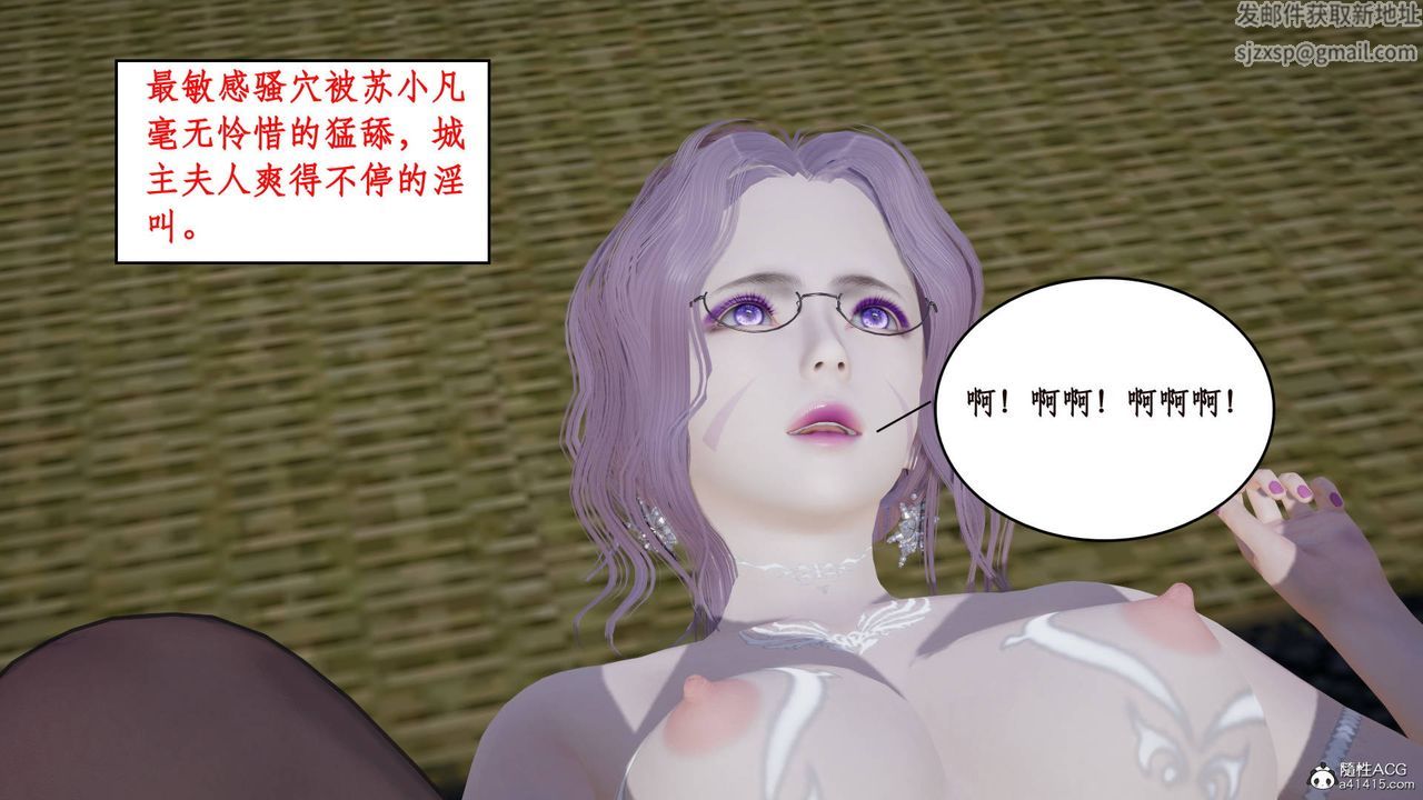 [3D]神州仙女录第08话