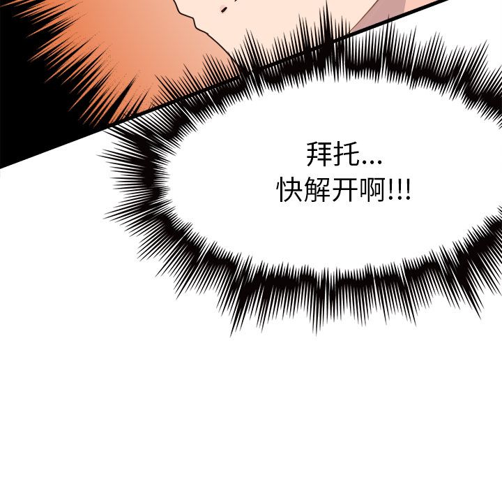 执着于他第2话