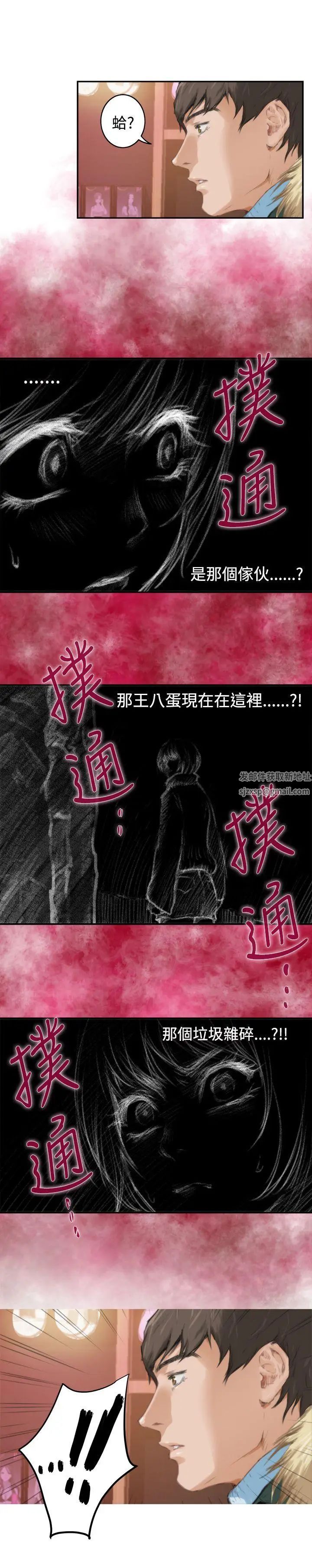 H-Mate第83话-占有肉体