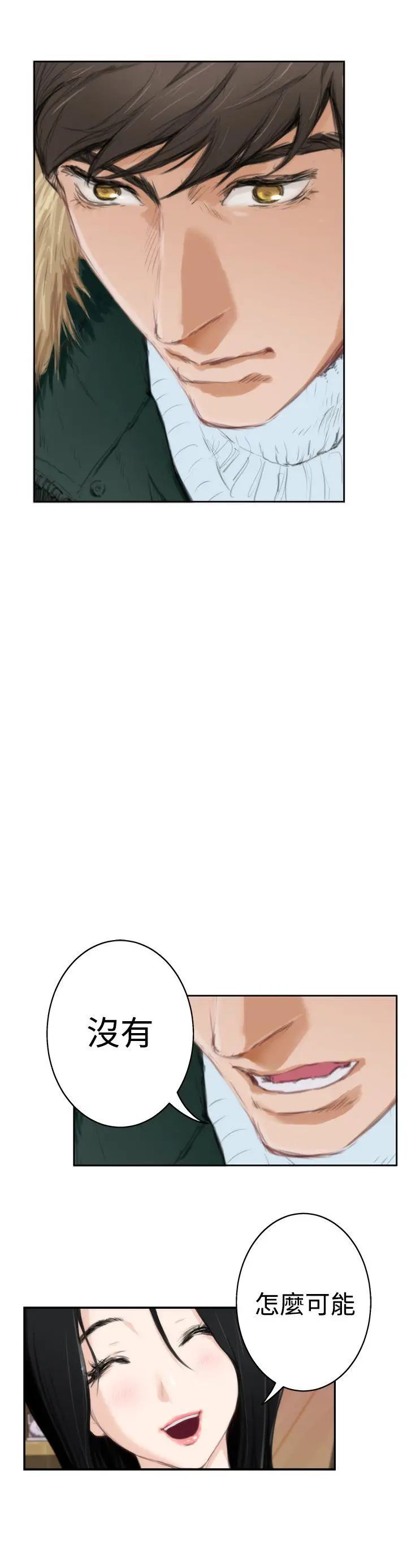 H-Mate第83话-占有肉体