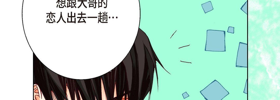 完美无缺的虏获第10话