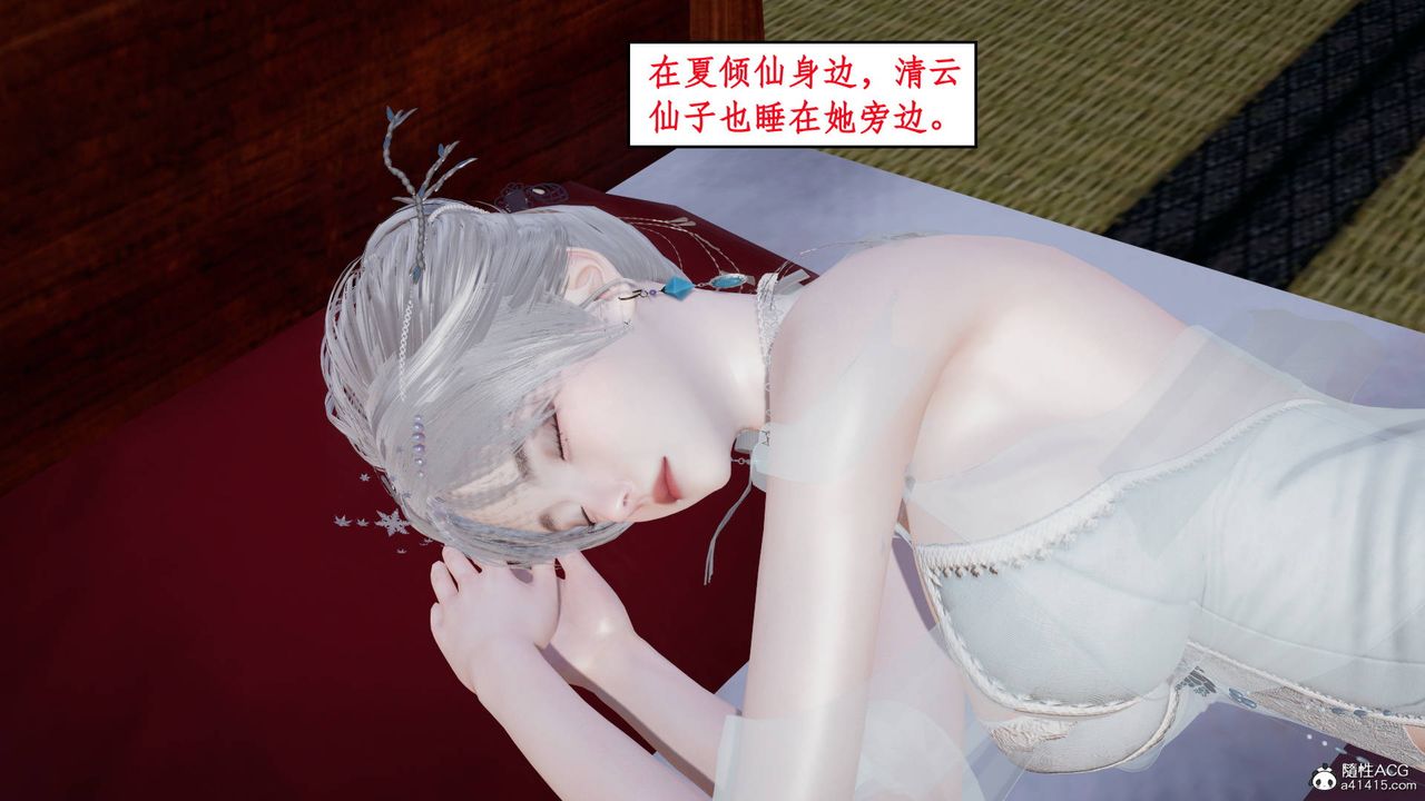 [3D]神州仙女录第09话