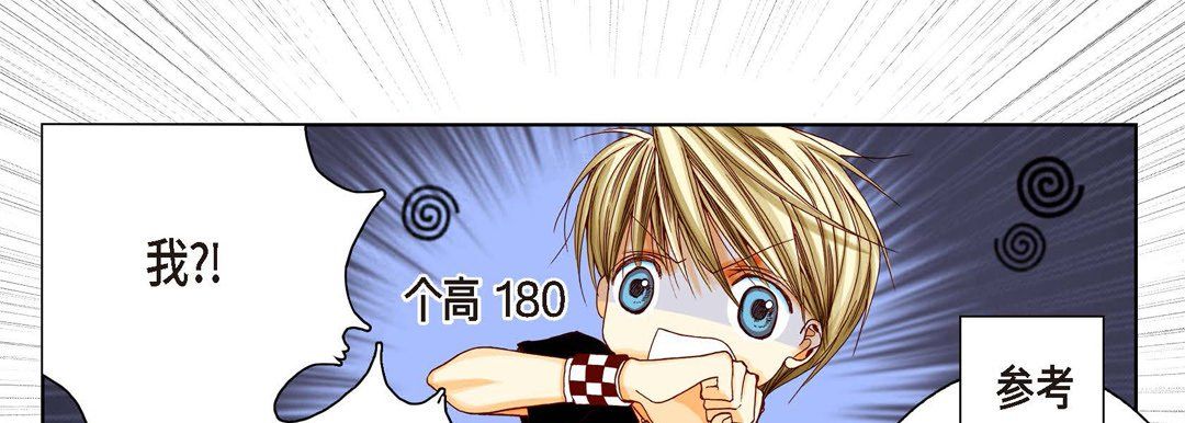 完美无缺的虏获第10话