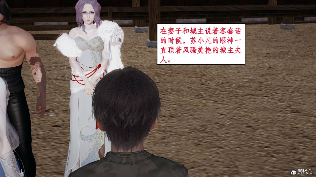 [3D]神州仙女录第09话