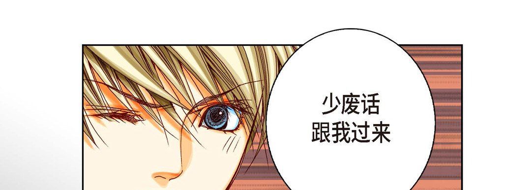 完美無缺的虜獲第10話