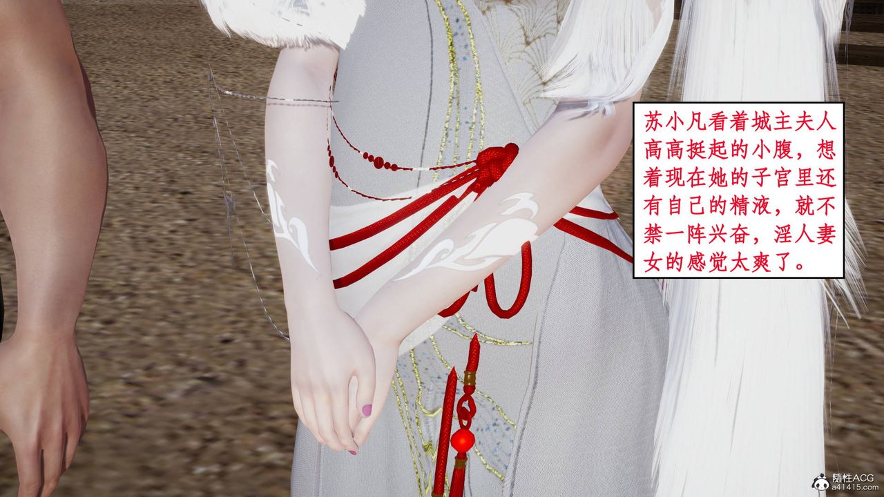 [3D]神州仙女录第09话