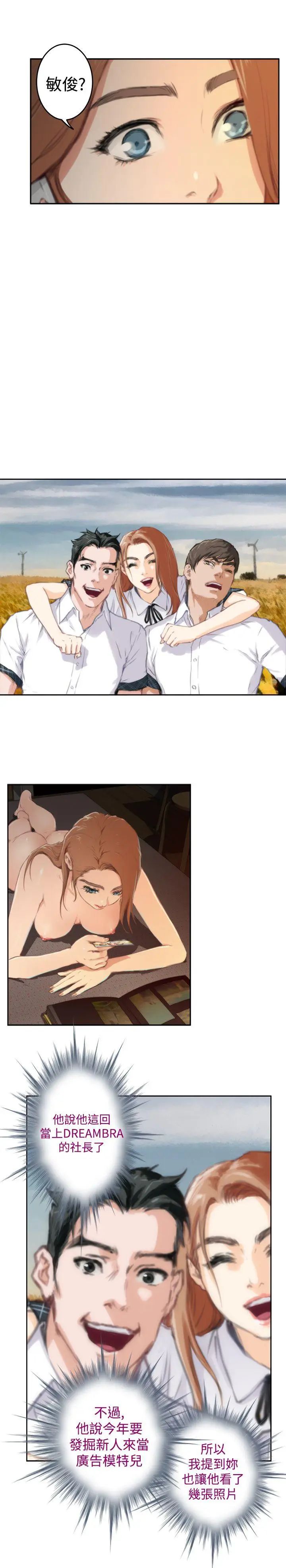 H-Mate第84话-故人