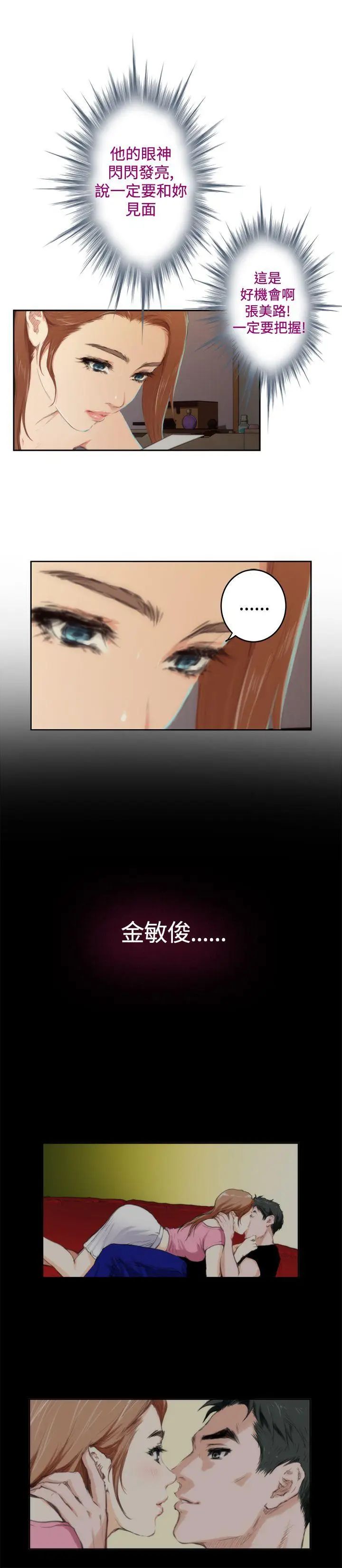 H-Mate第84话-故人