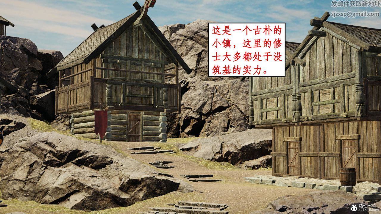 [3D]神州仙女录第09话