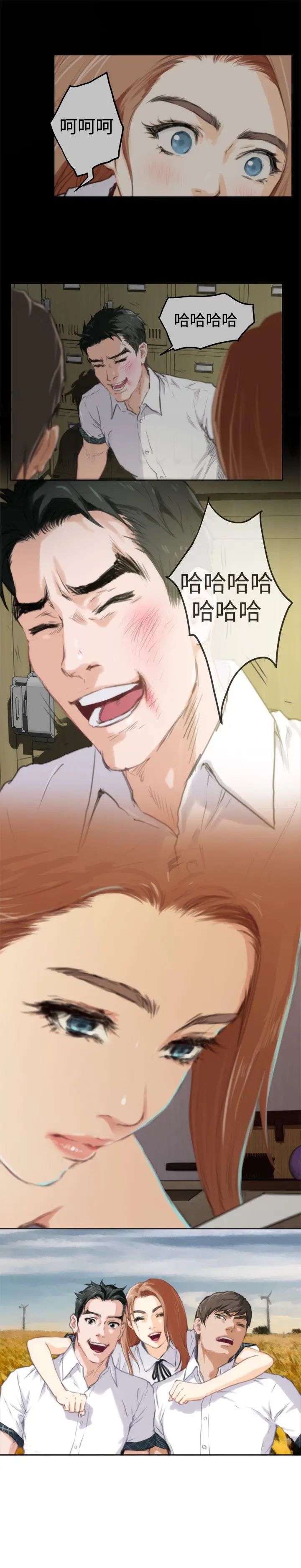 H-Mate第84话-故人