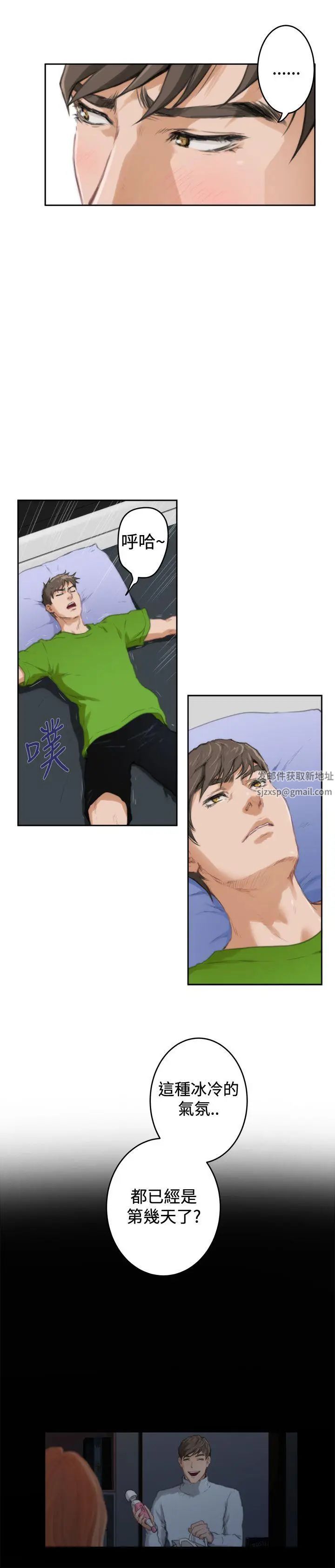 H-Mate第85话-新工作