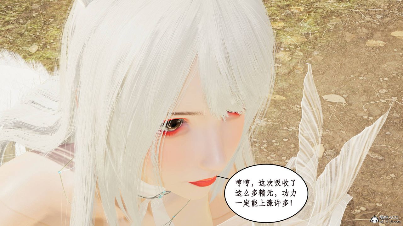 [3D]神州仙女录第09话