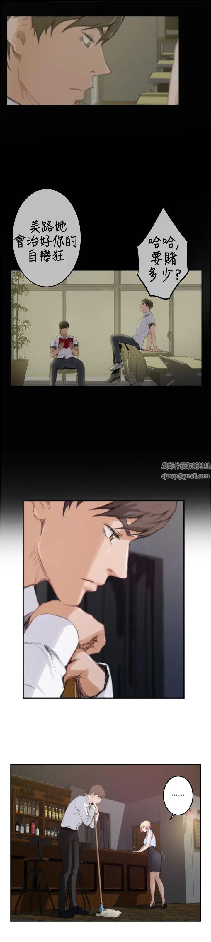 H-Mate第85话-新工作