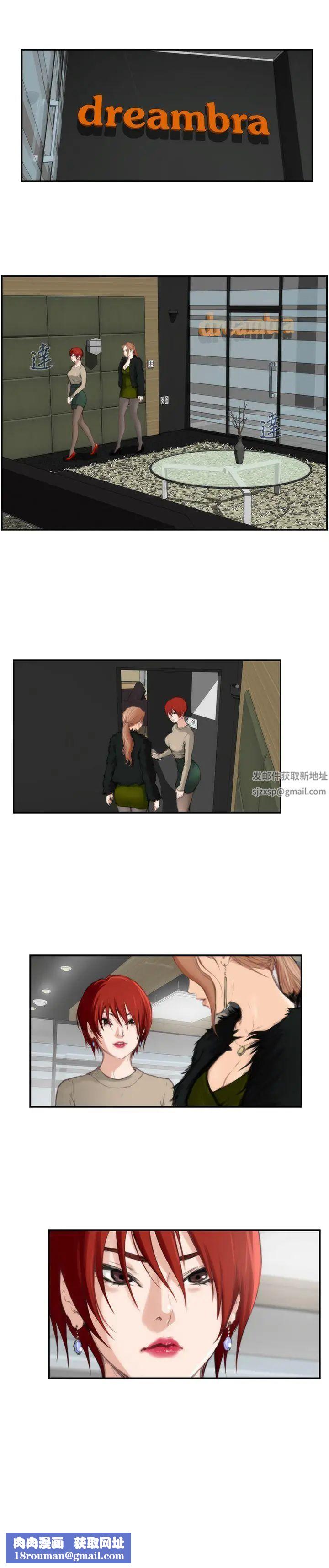 H-Mate第85话-新工作