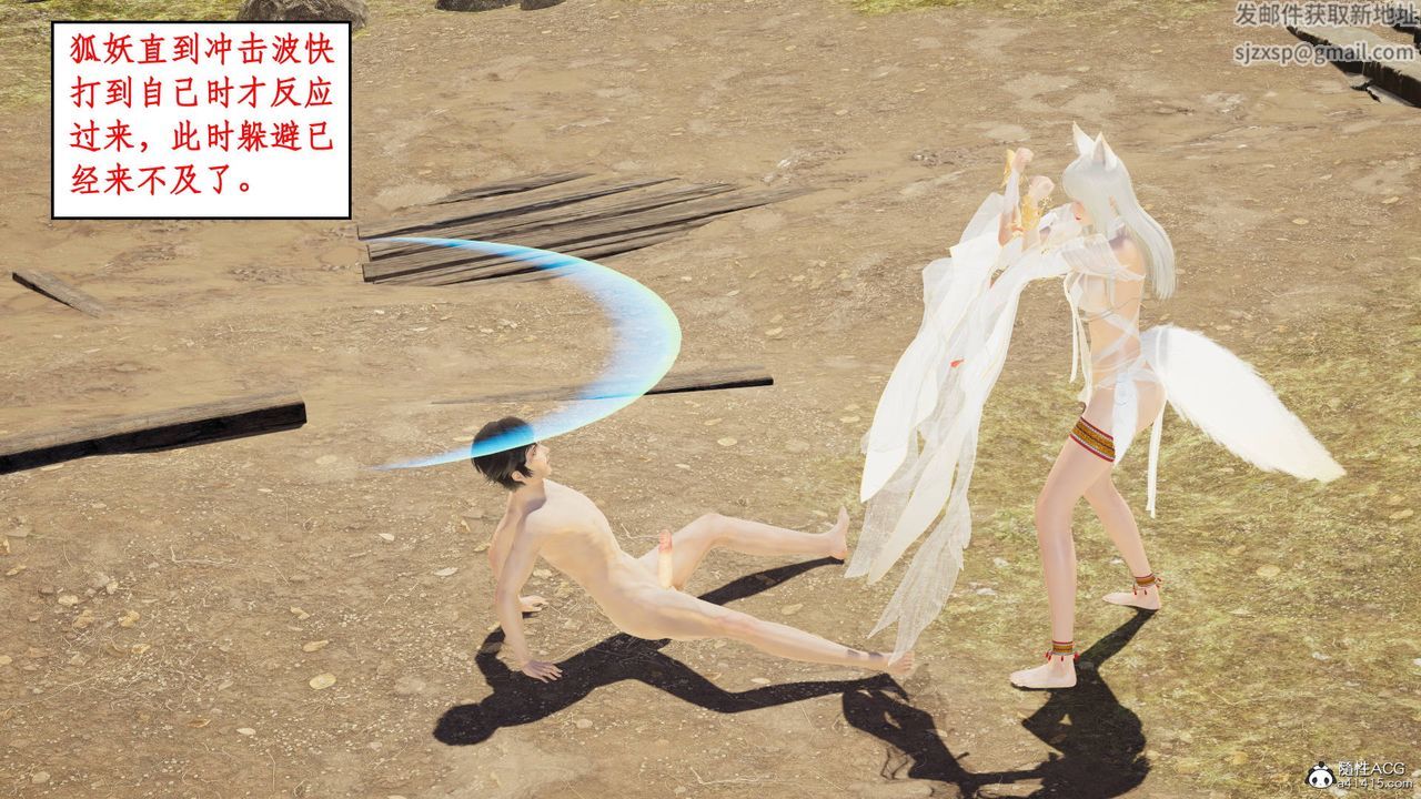 [3D]神州仙女录第10话