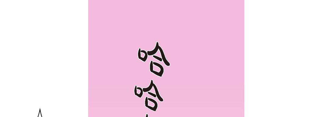 完美无缺的虏获第10话