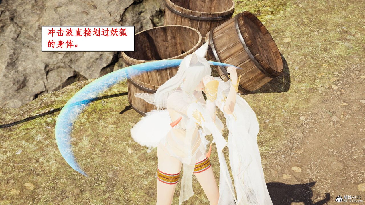 [3D]神州仙女錄第10話