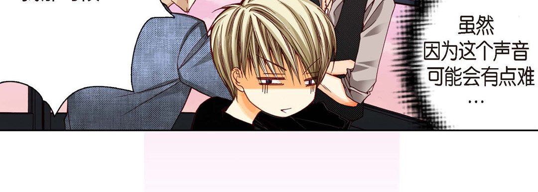 完美无缺的虏获第10话