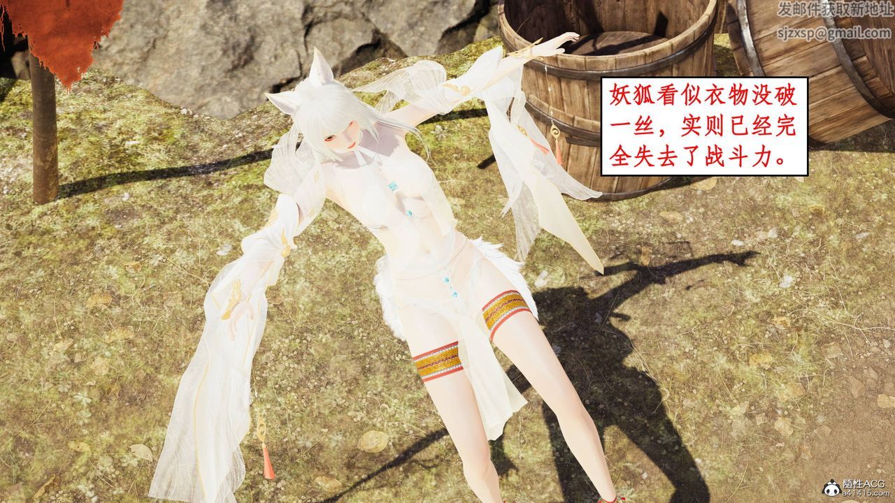 [3D]神州仙女录第10话