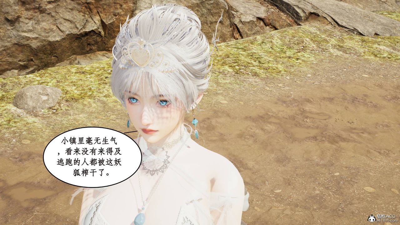 [3D]神州仙女录第10话