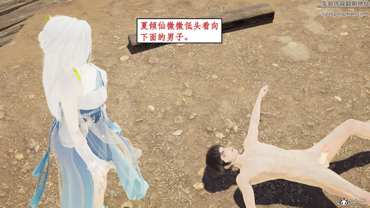 [3D]神州仙女录第10话