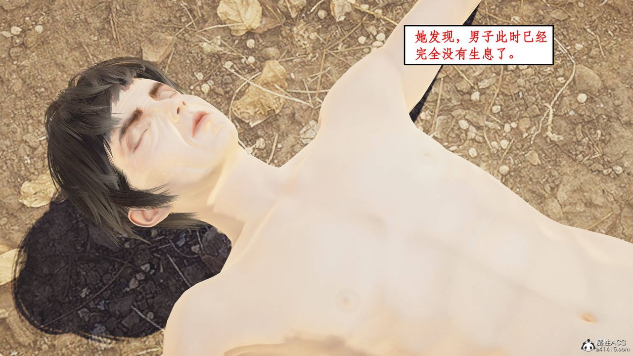 [3D]神州仙女录第10话