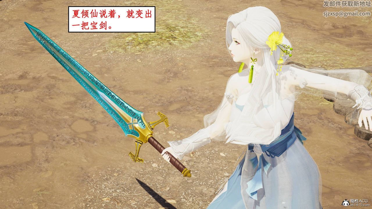 [3D]神州仙女录第10话