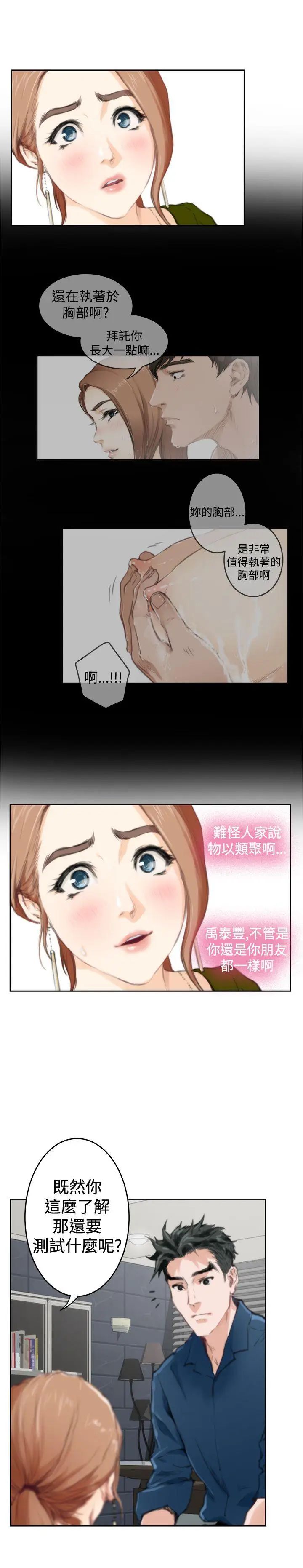 H-Mate第86話-測試