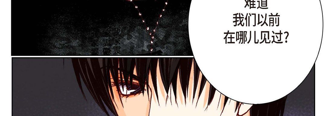 完美无缺的虏获第10话