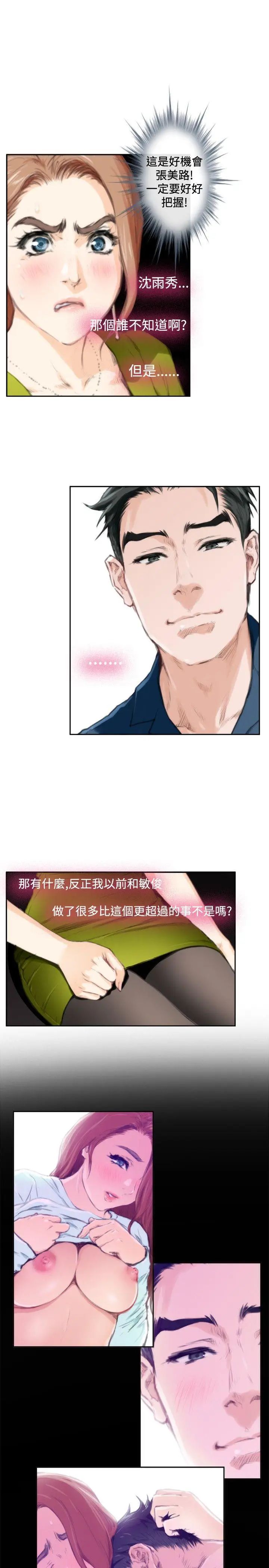 H-Mate第86话-测试