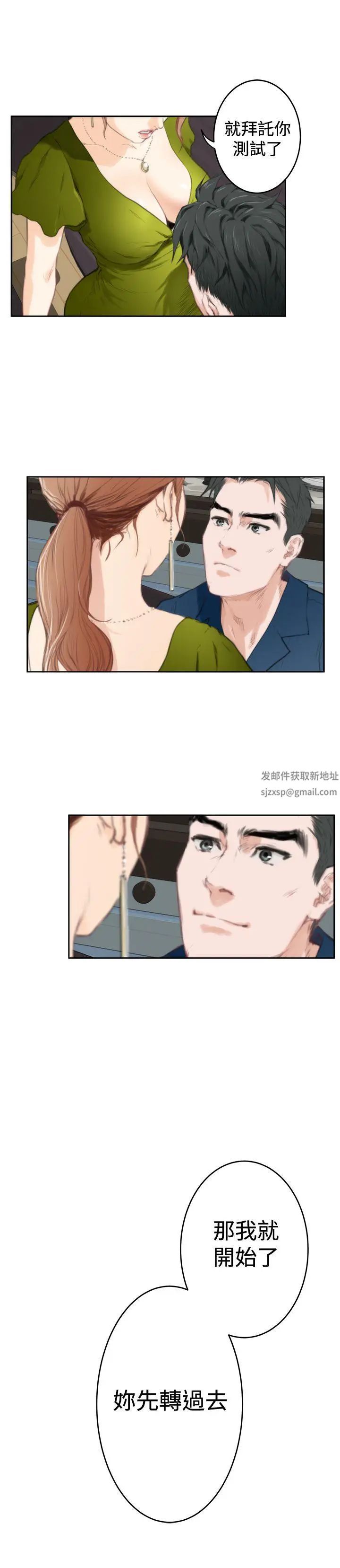 H-Mate第86话-测试