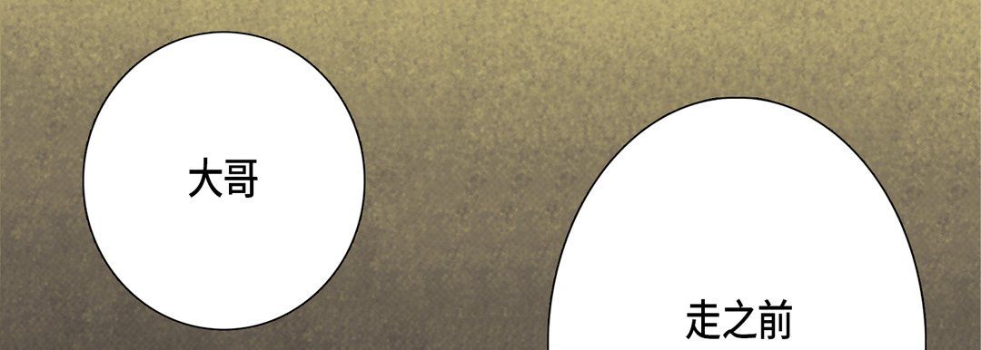 完美无缺的虏获第11话