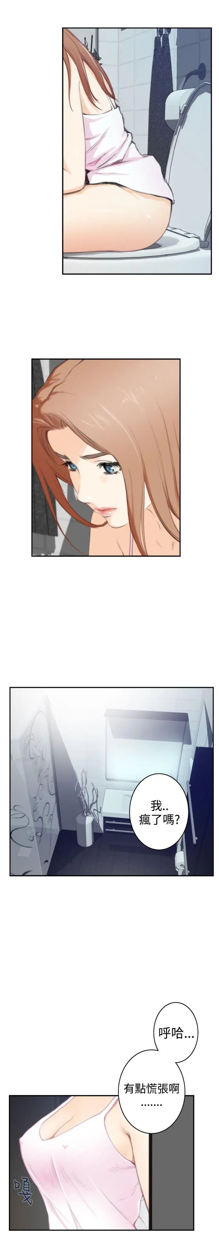 H-Mate第87话-出国拍摄